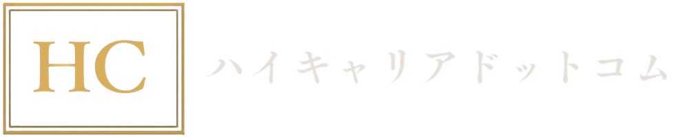 ハイキャリアドットコム